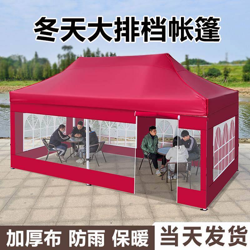 四脚雨棚夜市摆摊用四角帐篷加厚防雨围布大伞户外大排档地摊棚子