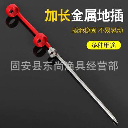 海竿支架加厚加长加粗鱼竿支架钓鱼远投海杆矶钓加长支撑地插杆架