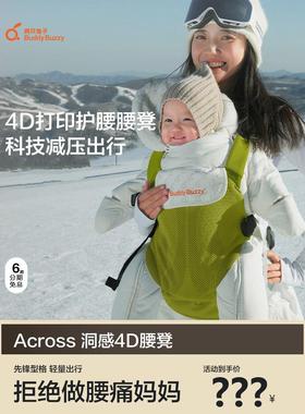 两祇兔子Across洞感4D腰凳背带二合一婴儿轻便两片式护腰