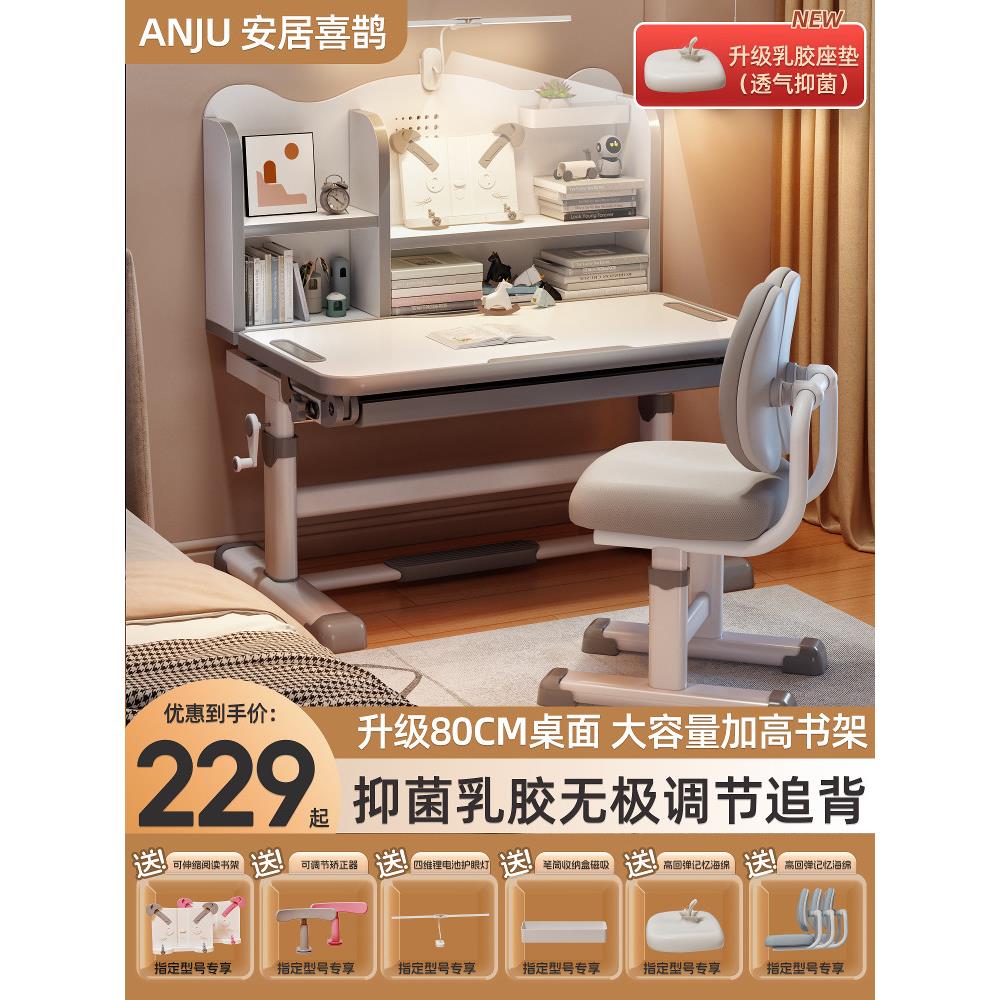 采购产品儿童学习桌，小学生课桌，儿童作业桌，简易桌，升降桌椅