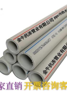 金牛抗冻灰色PPR水管20 25 32家装工程冷热管4分6分1寸热熔水管