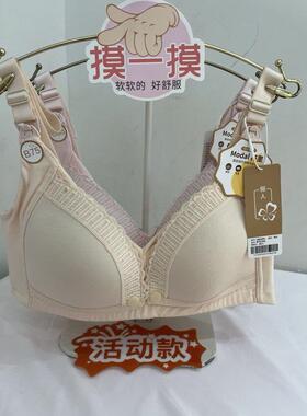 都市丽人LB22Z4 B杯C杯孕期哺乳期前开扣无钢圈文胸内衣