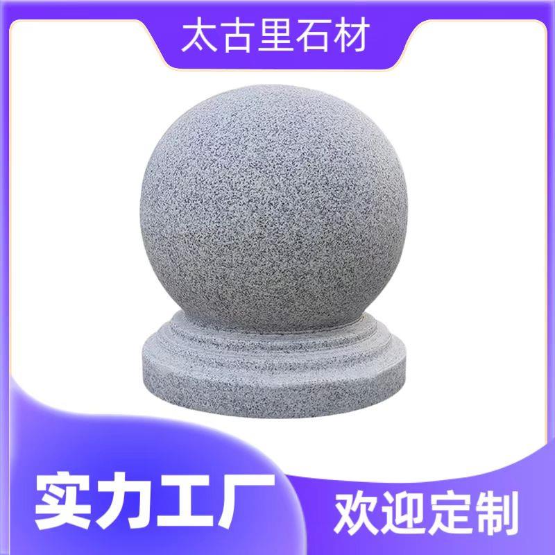 花岗岩石头墩芝麻灰石墩子阻车石广场拦车石球路障圆球大门柱头石