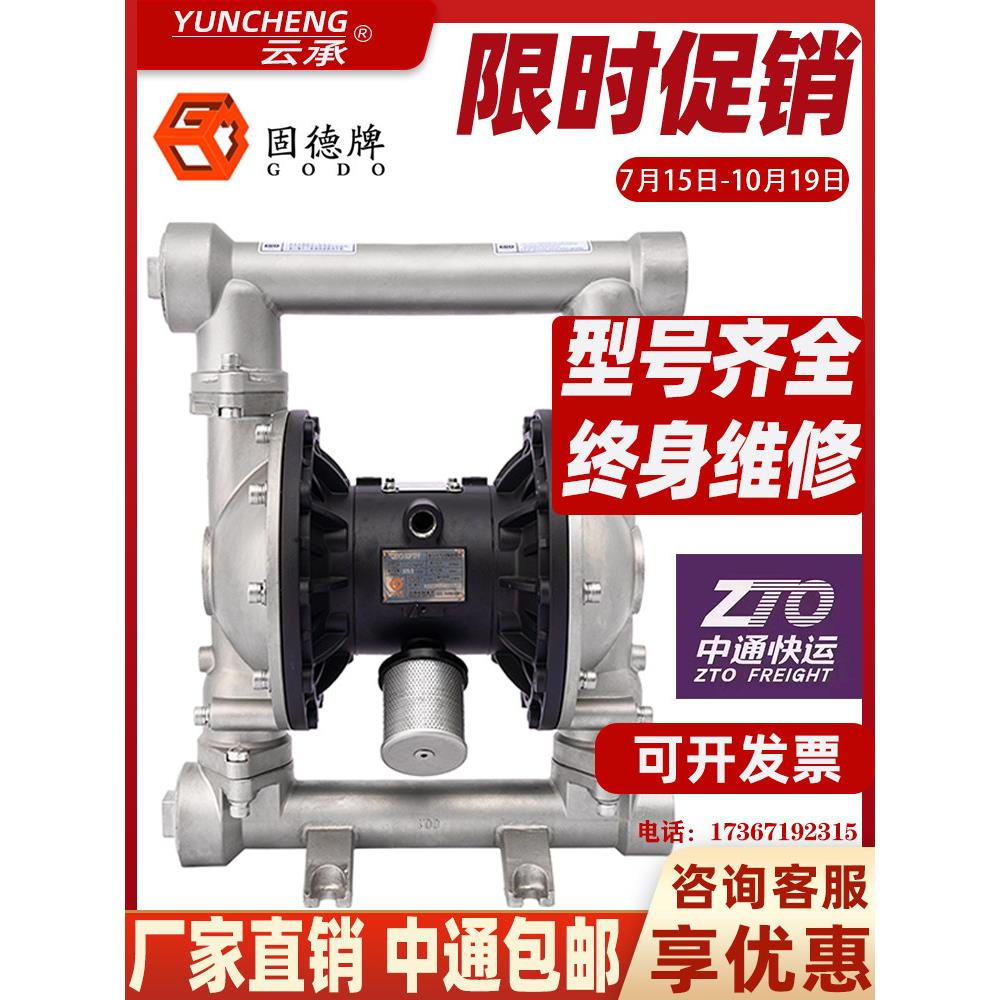 边丰古德牌Qby3-50/80气动隔膜泵不锈钢铝合金过滤机耐腐蚀酸性橡