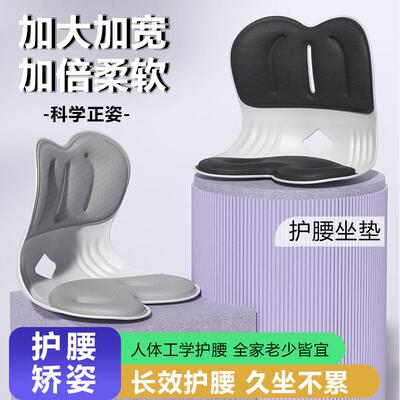 昌峰2026人体工学加大加宽护腰坐垫办公室久坐矫正坐姿护脊椎椅垫
