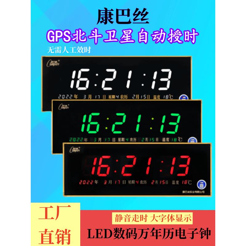 康巴丝2025新品电子钟数码万年历led超薄挂钟WiFi卫星授时 信息历