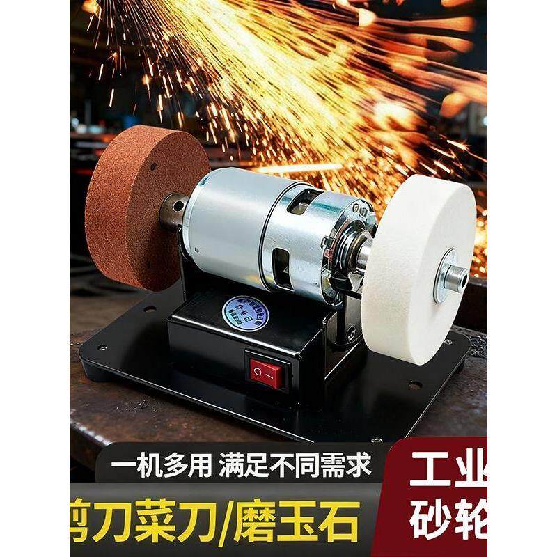 迷你砂轮机台式粗细双砂轮磨刀机家用插电小型电动打磨抛光钻孔机