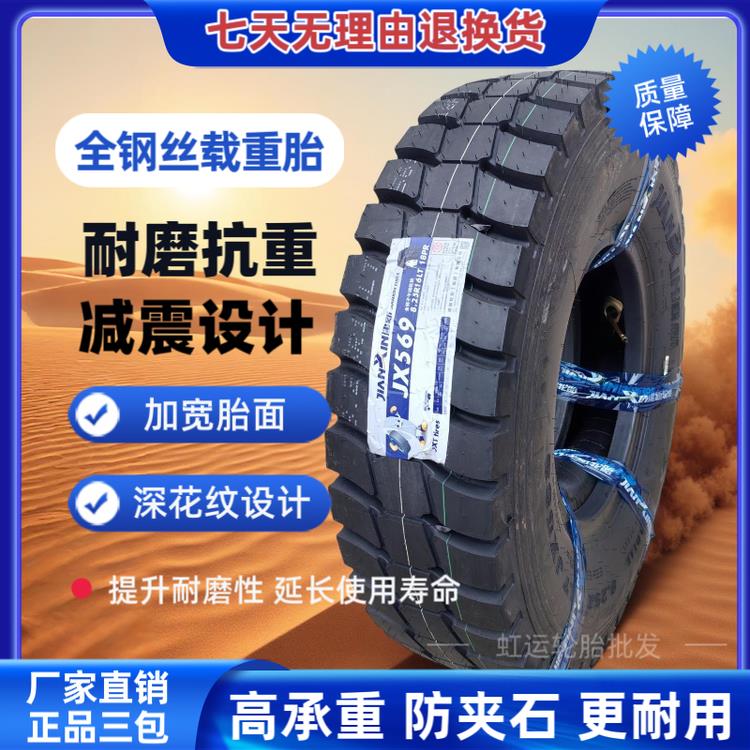 建新700/750/825R16LT货车轮胎正品耐磨轻卡900/1000R20全钢丝胎