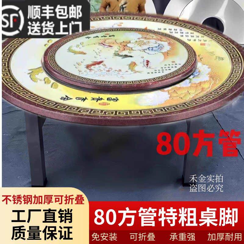 80方管特粗桌脚1.5-2米不锈钢折叠圆桌外置彩图转盘连体稳固承重