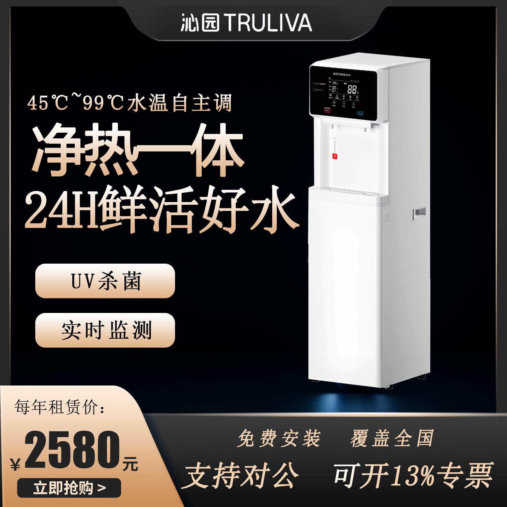 沁园租赁商用净水器反渗透立式净化加热All办公室学校健身房用