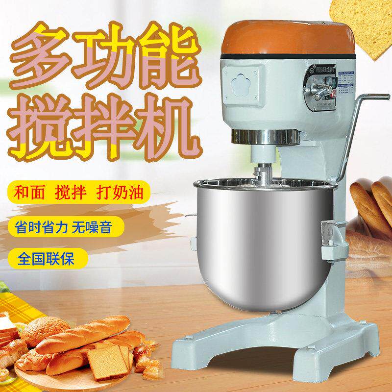 和面机商用全自动揉面5/10/25公斤多功能打蛋机蛋糕面粉搅拌机器