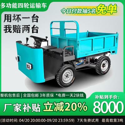 建筑工程电动四轮车四驱自卸翻斗车厂区拉货农用车工地载重运输车
