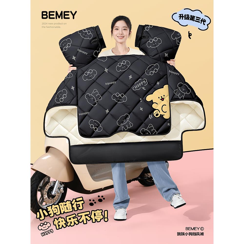 电动车挡风被冬季加绒加厚防风防水电瓶摩托车2025新款四季通用