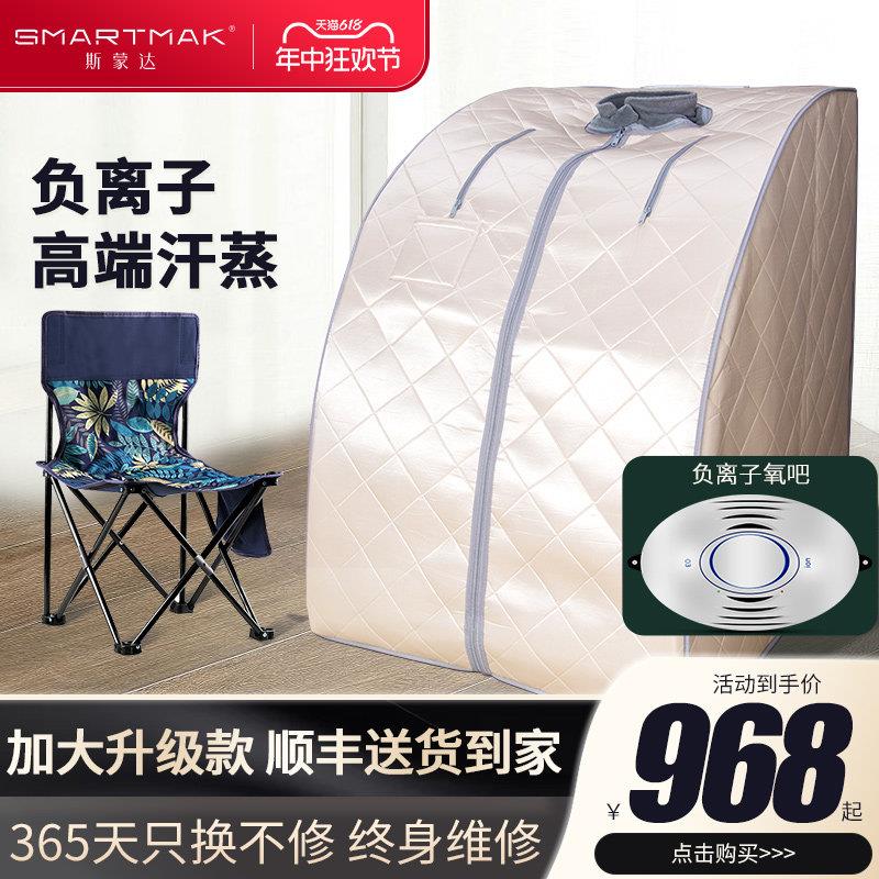 远红外汗蒸箱家用全身纳米汗蒸房家庭用满月发汗光波负离子干蒸机