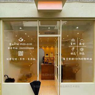 定制营业时间蛋糕店玻璃门贴纸烘焙面 面包饮品甜品店橱窗装饰广