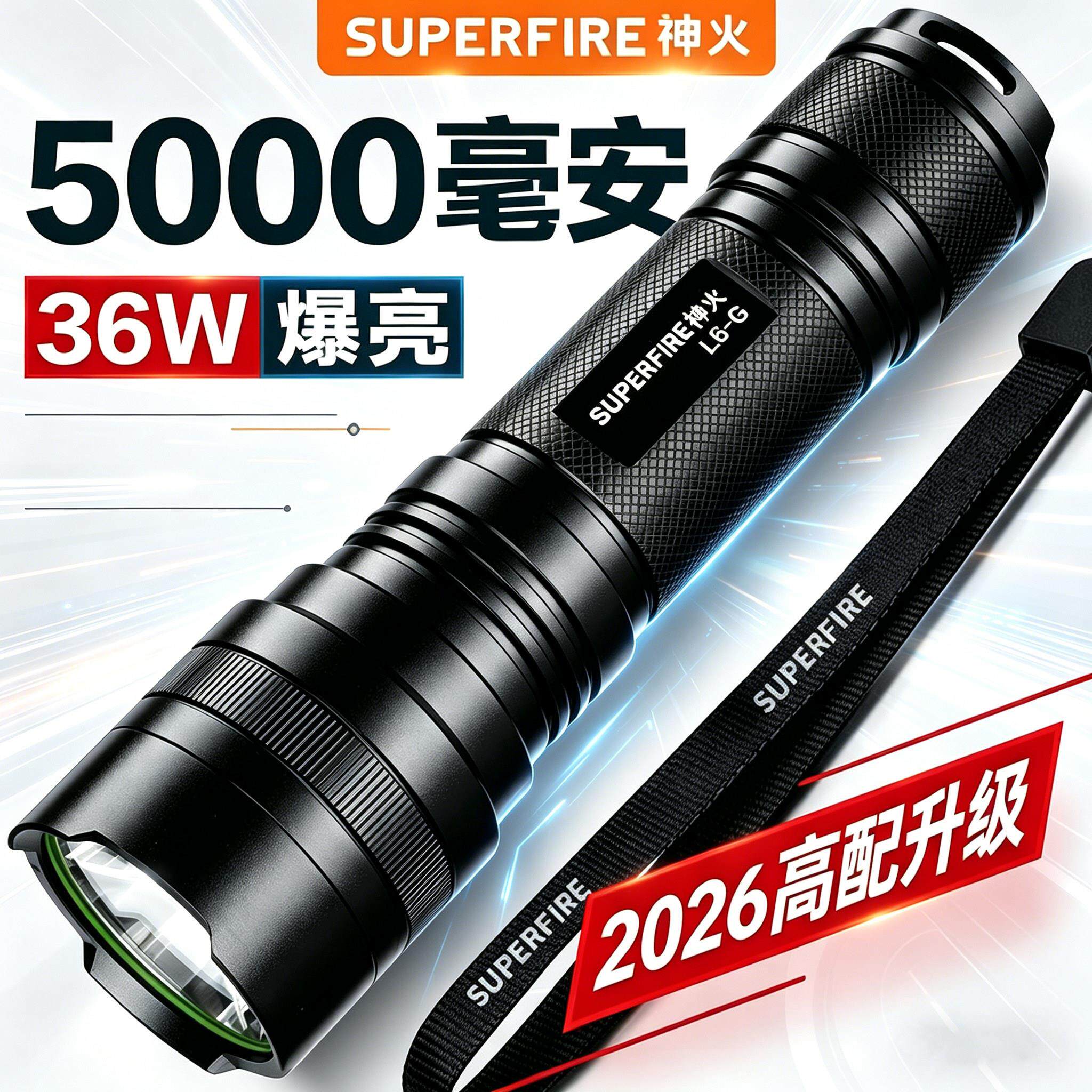 神火L6高配版强光手电筒超亮户外聚光远射爬山登山户外工作灯5000