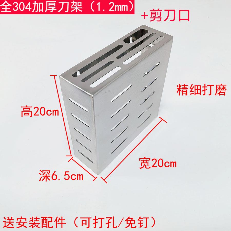 厨房304不锈钢置物架壁挂式放菜刀架单独刀具盒子收纳架上墙专用