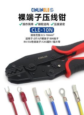 裸端子压接钳Sc透铜头钳C45冷压端子座钳Cle-10N冷压接线钳