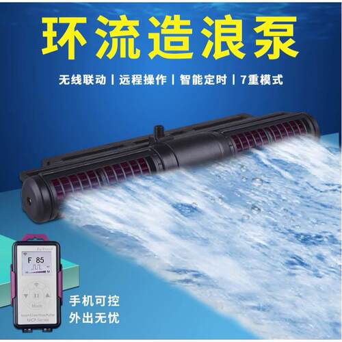 捷宝SCP海水鱼缸环流泵MCP鱼缸吹粪泵横流造浪泵造流泵珊瑚冲浪泵