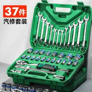 高品质家用多功能37件组合工具套装 汽车维修机修五金工具套装