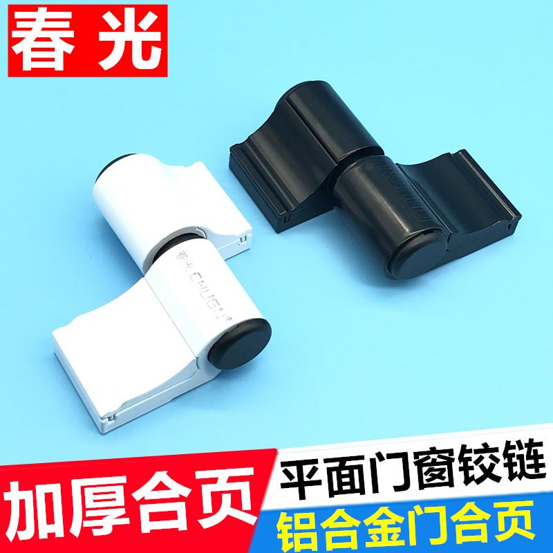 CHUGN/春光铝合金门合页三维可调铰链重型合页断桥隔热门平面合页