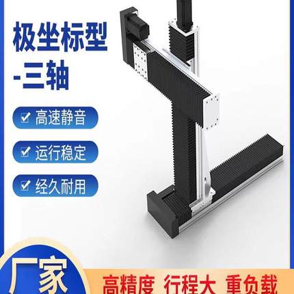 十字丝杠直线导轨滑台模组齿轮齿条同步带重型机械手伺服电机驱动