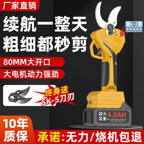 电动锂电修枝剪充电式电动园林剪刀大电池8公分粗枝轻松修剪无线