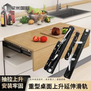 上升隐形抽拉轨道伸缩书桌延伸加长餐桌导轨配件桌面升降折叠滑轨