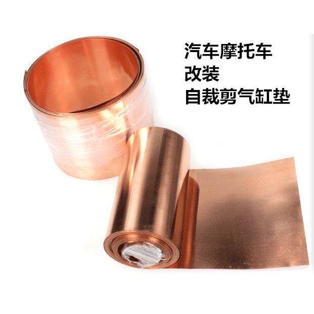 汽车摩托车发动机气缸垫铜垫耐高温压密封垫片自裁剪改装汽缸垫纸