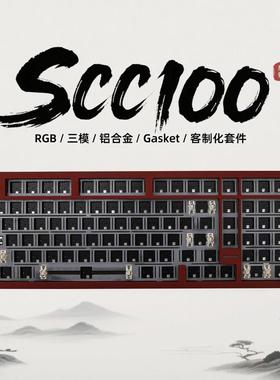 SCC100机械键盘客制化套件三模快拆2.4g蓝牙无线铝坨坨铝合金
