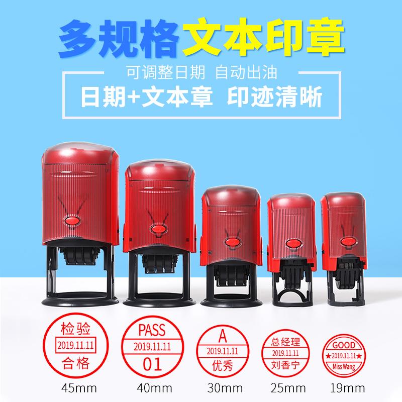 回墨可调日期印章年月日QCpass检验合格章印章名字印章个人姓名教