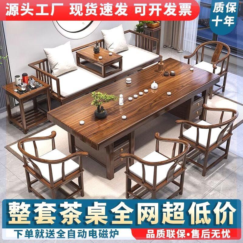 高档实木罗汉床泡茶桌椅组合新中式大板茶台办公室茶桌一体一整套
