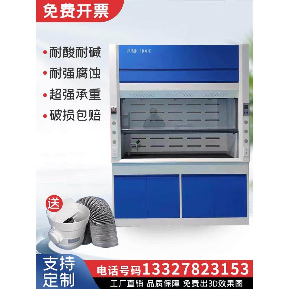 实验室通风柜全钢化验室通风柜pp桌上型化学实验室通风橱不锈钢