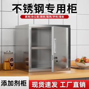 不锈钢食品添加剂专用柜铁皮文件柜单门储物柜带锁餐厅食堂留样柜