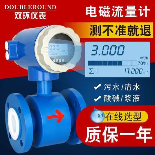 智能电磁流量计污水一体式分体管道式DN25/50/80/100插入式防腐型