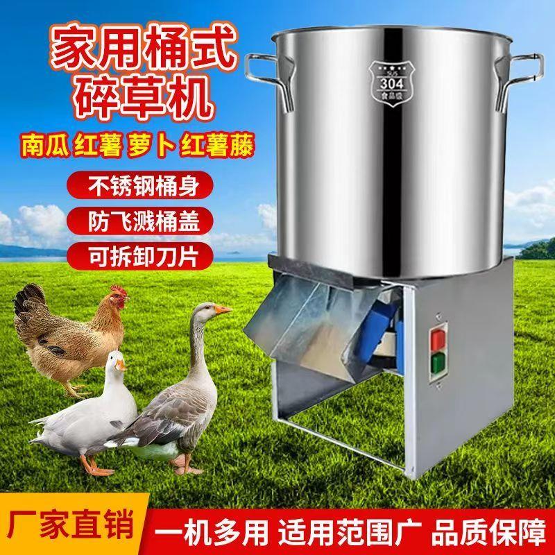 新款不锈钢碎菜机台式桶式打草机全自动碎菜机喂鸡鸭鹅家用粉碎机