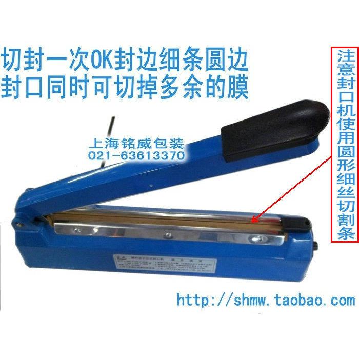 手压式封口机PFS-200/300/400/500型 收缩膜切封机 热缩膜 塑封机
