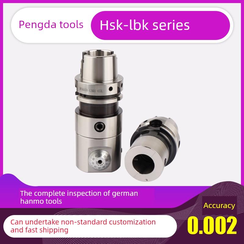 高速机刀HSK63AF-LBK1 2 3 4 5 6五轴机数控精镗刀柄 粗镗刀接柄