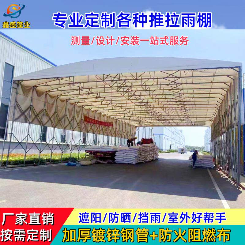 活动推拉蓬移动雨棚工厂物流仓库棚户外伸缩遮阳蓬停车棚篮球场棚