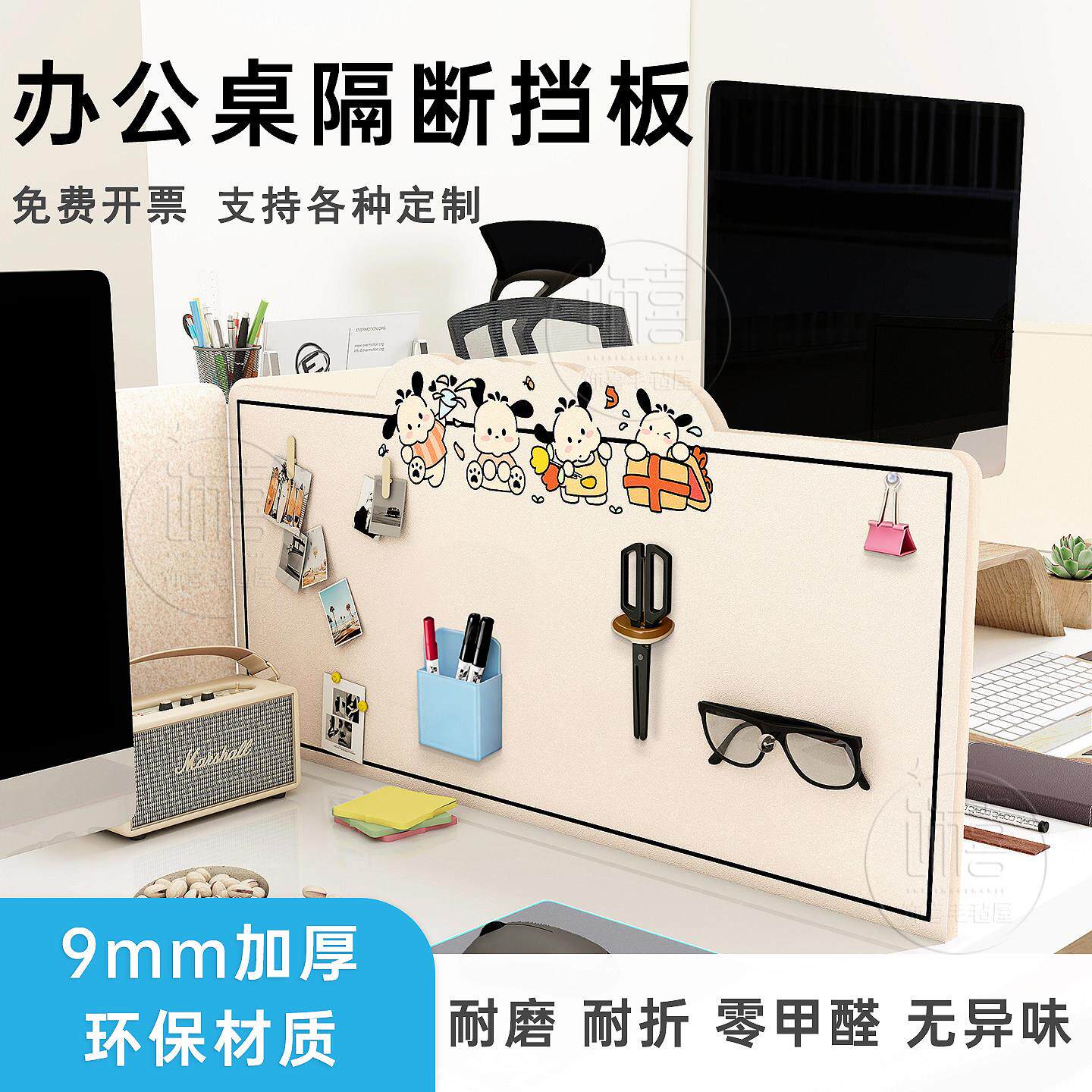 桌面有趣的屏风装饰板防偷窥飞沫挡板办公桌隔断挡板吸音板降噪