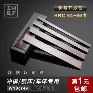 W18Cr4v高速钢车刀白钢刀超韧超硬耐磨耐高温锋钢条刀条 白钢条