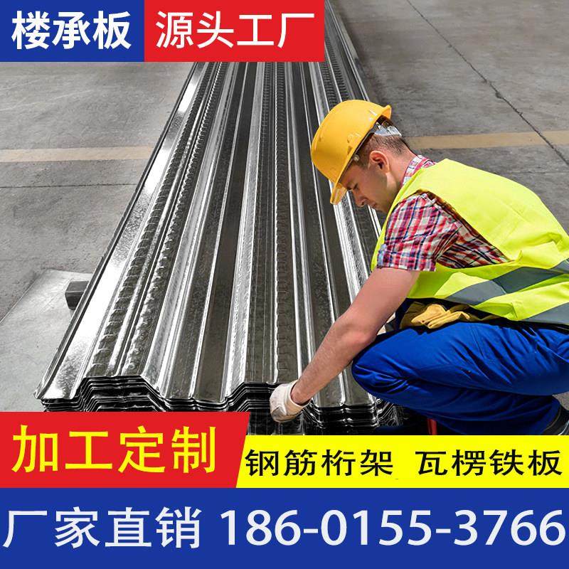 镀锌楼承板钢结构楼层板加工定制阁楼钢筋桁架压型瓦楞铁板承重板,金属材料及制品,钢板,淘宝优惠券,粉丝福利购,淘宝优惠卷