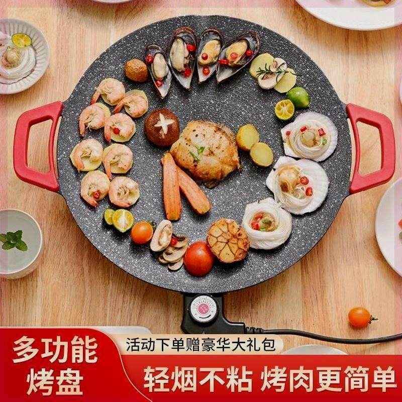 新疆包邮电烤盘家用烤肉锅烤肉盘无烟不粘多功能韩式烤锅烧烤煎肉