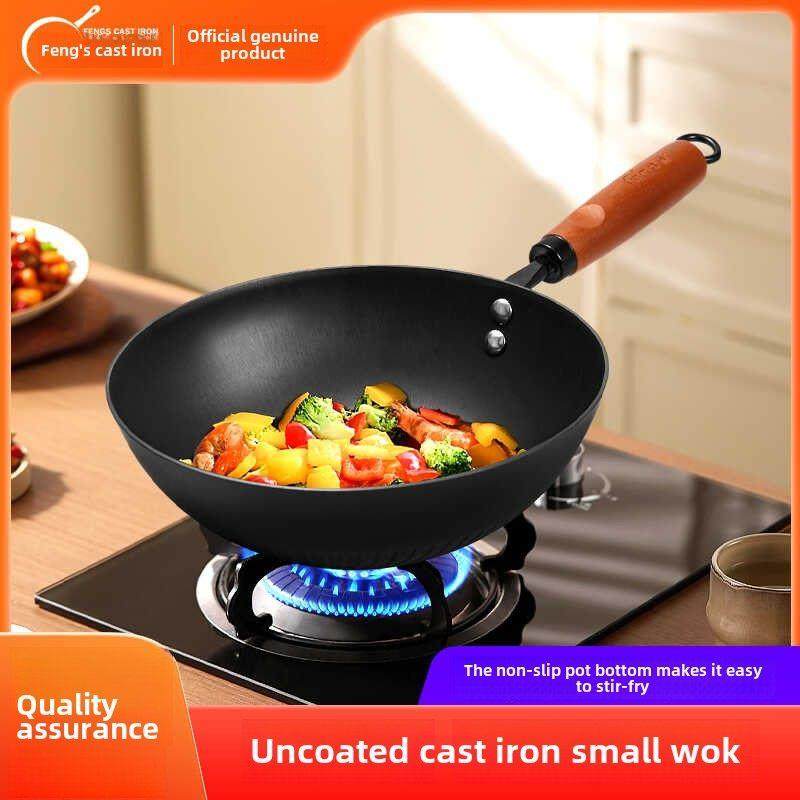 冯氏铸铁小锅婴儿食品补充小奶锅平底铁锅电磁炉专用无涂层不粘锅