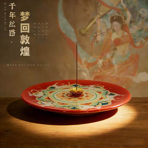 敦煌宝相莲花香薰炉家用室内不落灰线香底座插香托盘香碟接灰盘子