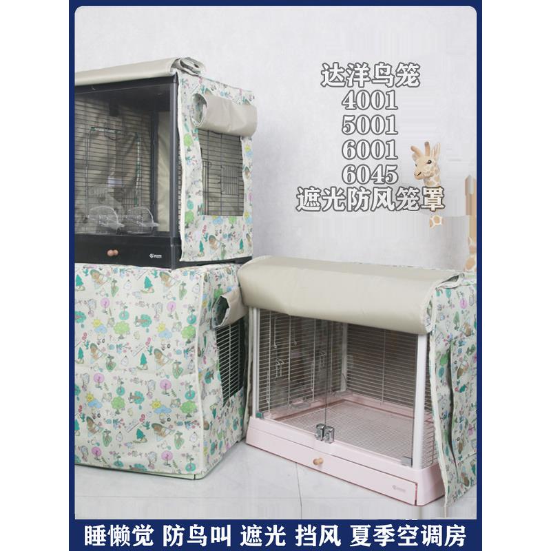 Bukka Star 50大阳4005006045鸟笼鸟笼防风遮阳罩防鸟叫蚊子飞羽