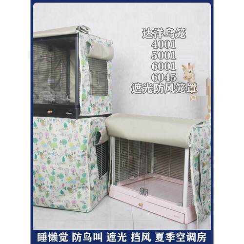 Bukka Star 50大阳4005006045鸟笼鸟笼防风遮阳罩防鸟叫蚊子飞羽