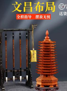 2025学生用的文昌笔文昌位置布局毛笔架笔挂摆件一套文昌塔房四宝