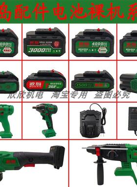 波岛T系列无刷锂电钻12V36VF16V21V电钻电池充电器机身配件工具