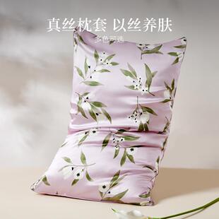 万事利真丝枕套2025新款单个枕头套细腻丝滑枕芯内胆套简絮系列